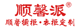 汕頭市順馨櫥柜有限公司,ztdrj.com,汕頭衣柜,汕頭櫥柜,汕頭全屋定制,汕頭烤漆門(mén)板,汕頭整體衣柜,汕頭整體櫥柜,汕頭衣柜門(mén),汕頭櫥柜門(mén),汕頭沐浴房,汕頭浴室柜,汕頭鋁合金門(mén)窗,汕頭不銹鋼門(mén),汕頭護(hù)墻板,汕頭順馨櫥柜,汕頭順馨全屋定制,汕頭全屋定制家居