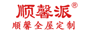 汕頭市順馨櫥柜有限公司,ztdrj.com,汕頭衣柜,汕頭櫥柜,汕頭全屋定制,汕頭烤漆門(mén)板,汕頭整體衣柜,汕頭整體櫥柜,汕頭衣柜門(mén),汕頭櫥柜門(mén),汕頭沐浴房,汕頭浴室柜,汕頭鋁合金門(mén)窗,汕頭不銹鋼門(mén),汕頭護(hù)墻板,汕頭順馨櫥柜,汕頭順馨全屋定制,汕頭全屋定制家居