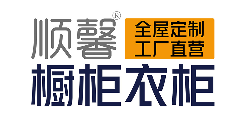 汕頭市順馨櫥柜有限公司,ztdrj.com,汕頭衣柜,汕頭櫥柜,汕頭全屋定制,汕頭烤漆門板,汕頭整體衣柜,汕頭整體櫥柜,汕頭衣柜門,汕頭櫥柜門,汕頭沐浴房,汕頭浴室柜,汕頭鋁合金門窗,汕頭不銹鋼門,汕頭護墻板,汕頭順馨櫥柜,汕頭順馨全屋定制,汕頭全屋定制家居